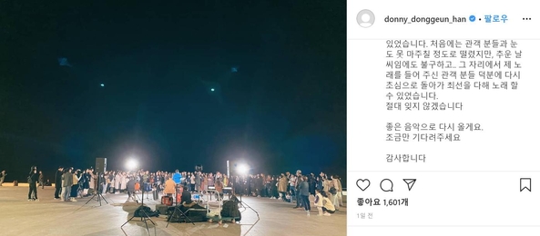 한동근 인스타그램