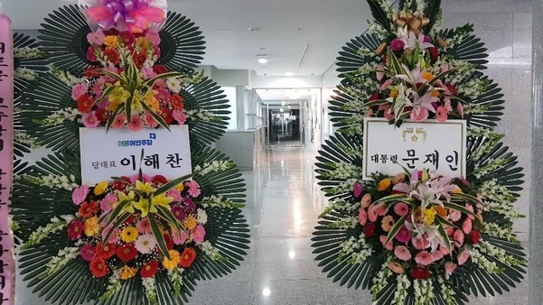 문재인 대통령과 더불어민주당 이해찬 대표가 5일 국회 의원회관에서 열린 새로운보수당 중앙당 창당대회에 보낸 화환./김민우 기자