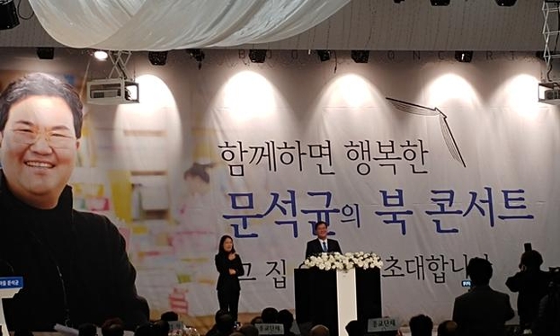 석균씨가 출판기념회에서 발언하고 있다. /손덕호 기자