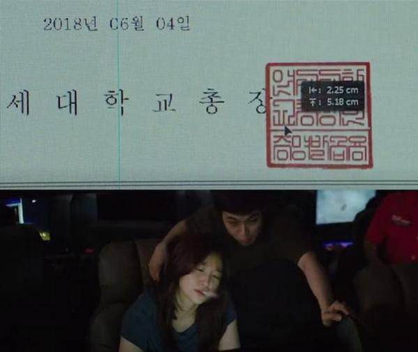 영화 ‘기생충’에서 주인공 남매가 PC방에서 명문대 재학증명서를 위조하고 있는 모습. /영화 기생충 캡처