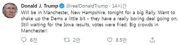 /도널드 트럼프 대통령 트위터 캡처