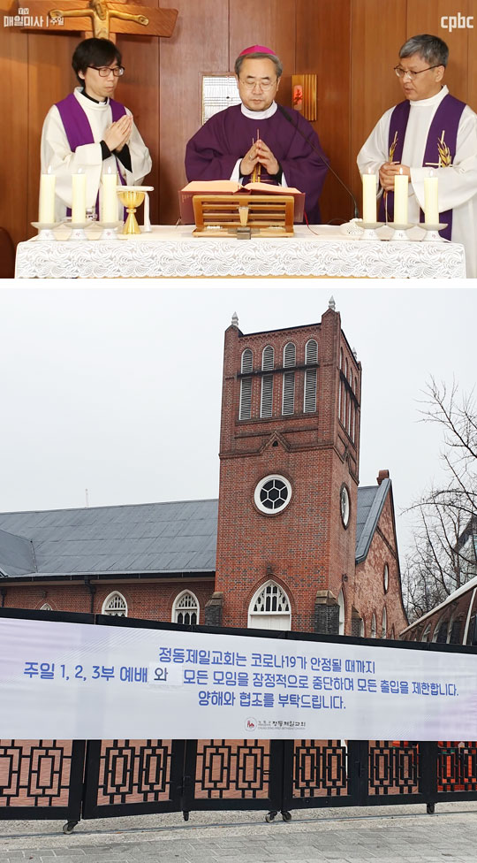미사가 중단되면서 방송과 유튜브를 통한 매일 미사가 관심을 모으고 있다(위). 아래는 온라인 예배를 알리는 현수막이 붙은 정동제일교회. /가톨릭평화방송·김한수 기자