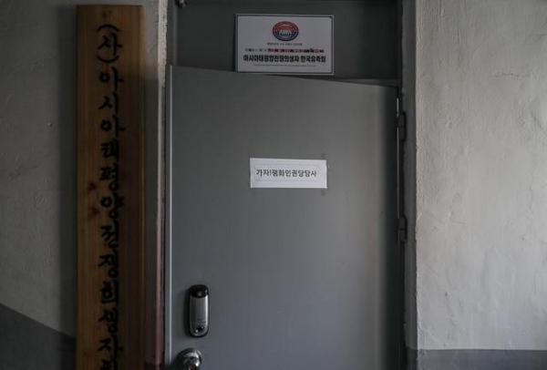 ‘가자!평화인권당’ 중앙당사가 위치한 서울 종로구 한 빌딩 당사 입구.