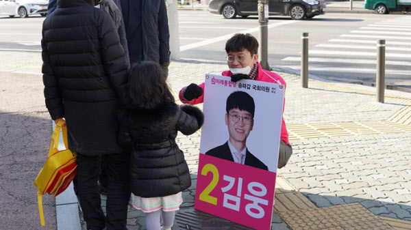 미래통합당 김웅(서울 송파갑) 후보가 지난 16일 서울 송파구 방이동에서 선거 운동을 하며 어린이와 인사하고 있다./김웅 후보 페이스북