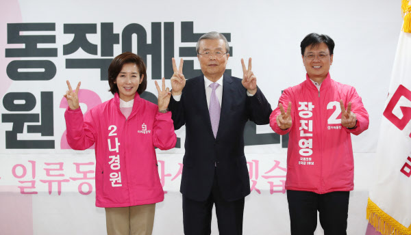 미래통합당 김종인(가운데) 총괄선거대책위원장이 지난 1일 서울 동작을 나경원 후보(왼쪽)와 서울 동작갑 장진영 후보와 기념촬영을 하고 있다./연합뉴스