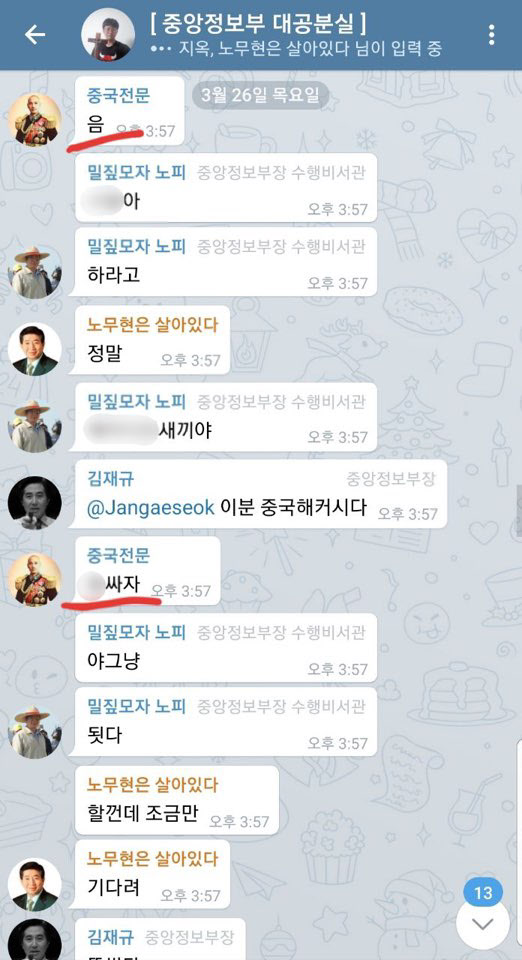 /텔레그램 채널