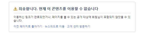 폐쇄된 계정 /페이스북 캡쳐