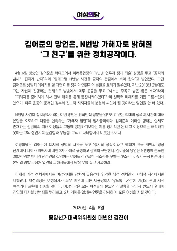 /여성의당 블로그