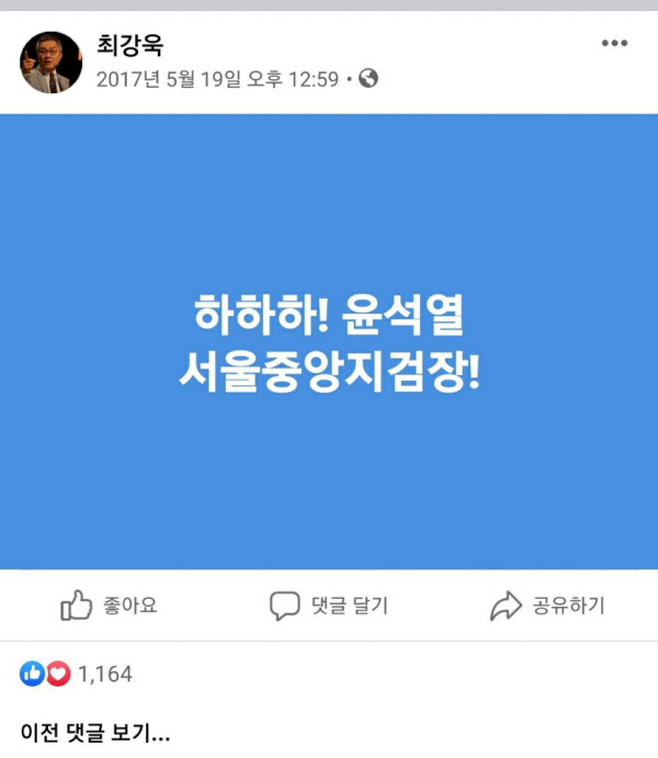 최강욱 전 비서관 페이스북