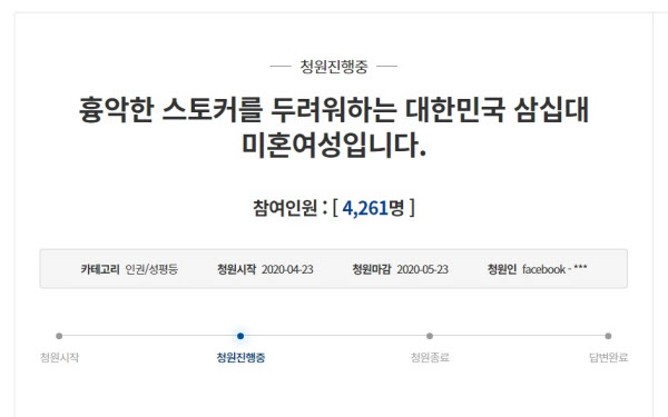 /청와대 청원 캡쳐