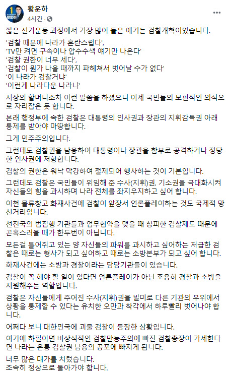 /페이스북 캡처