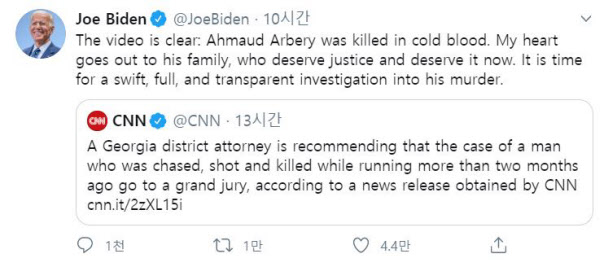 민주당 대선 주자인 조 바이든 전 부통령은 자신의 트위터에 6일(현지 시각) 사건 관련 기사를 공유하며 “동영상을 보면 알베리가 무참히 살해됐다는 것이 분명하다”며 “당장 신속, 철저한 수사가 투명하게 이뤄져야 한다”고 썼다. /트위터