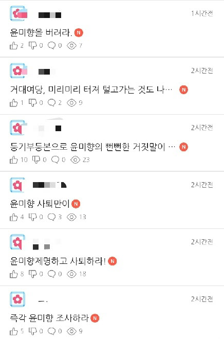 더불어민주당 권리당원 게시판 캡처.