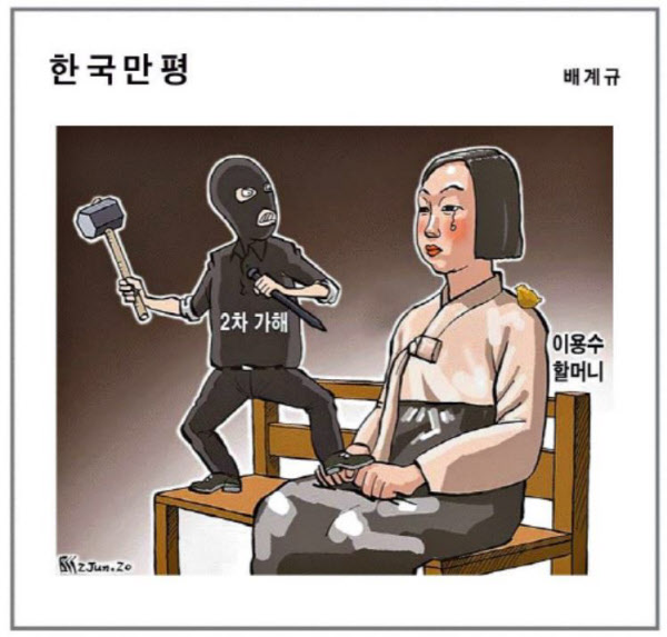 한국일보 2일자 만평
