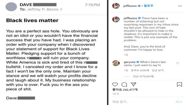 아마존의 최고경영자(CEO) 제프 베이조스가 7일(현지 시각) 인스타그램에 공개한 반(反)인종차별 지지에 반발하는 고객 이메일. /인스타그램 캡처