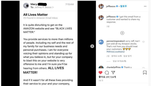 아마존의 최고경영자(CEO) 제프 베이조스가 5일(현지 시각) 인스타그램에 공개한 반(反)인종차별 지지에 반발하는 고객 이메일. /인스타그램 캡처