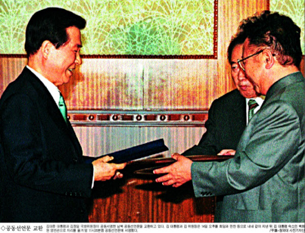 김대중 대통령과 김정일이 2000년 6월 공동선언문을 교환하는 모습. /조선일보 DB