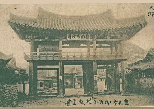 경상감영의 정문인 관풍루의 1905~1906년도 사진. 관풍루는 달성공원으로 이전됐다. /대구시