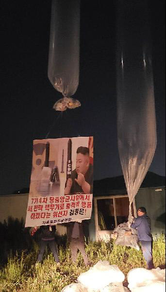 ‘자유북한운동연합’회원들이 2020년 5월 31일 새벽 1시경 경기도 김포시 월곶면 성동리에서 “새 전략핵무기 쏘겠다는 김정은”라는 제목의 대북전단 50만장과 소책자 500권, 1 달러 지폐 2000장, SD카드 1000개를 20개의 대형애드벌룬으로 보내고 있다. / 자유북한운동연합 제공