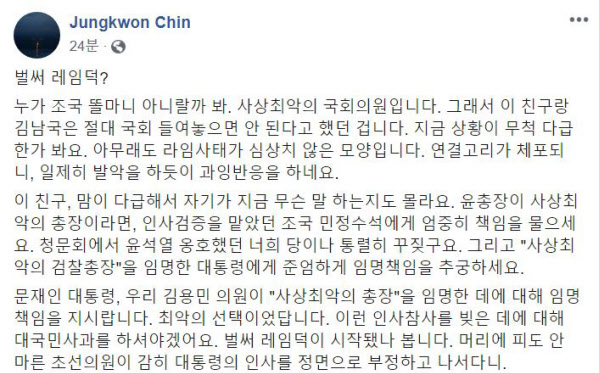 진중권 전 동양대 교수 페이스북/캡처 화면