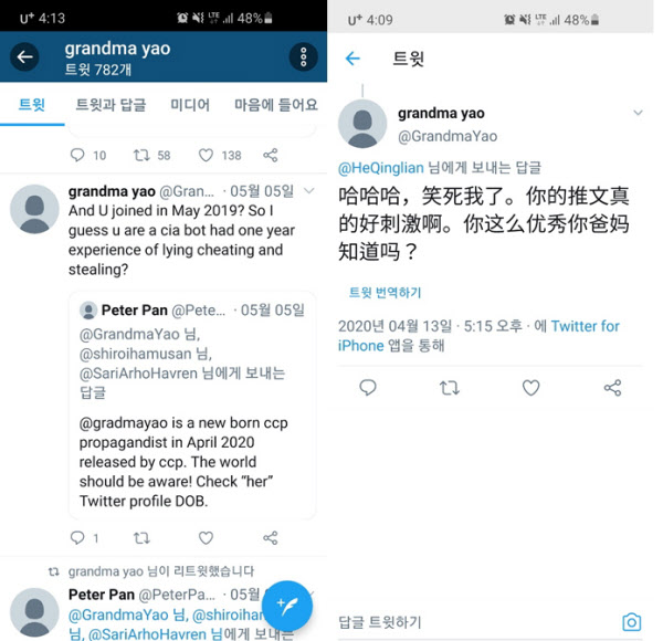 왼쪽은 중국 댓글부대의 일원으로 추정되는 'grandma yao'라는 트위터 계정 캡처. 오른쪽은 이 네티즌이 재미 중국학자 허칭롄에게 보내는 조롱글을 캡처한 것이다. 번역하면 "하하하, 웃겨죽겠네. 당신 트위터글은 정말 자극적이야. 당신이 이렇게 우수한 걸 당신 부모들도 알고 있나"는 내용이다. /조선닷커