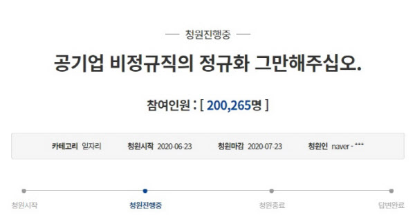 /청와대 국민청원 게시판