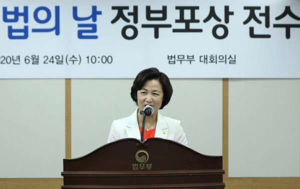 추미애 법무부 장관이 24일 경기도 과천 정부과천청사에서 열린 제57회 법의 날 정부포상 전수식에서 축사하고 있다./뉴시스