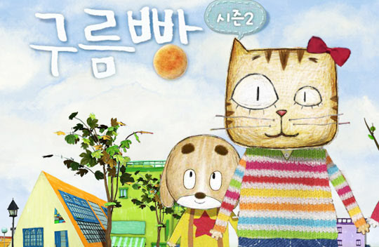 그림책 구름빵 /조선DB