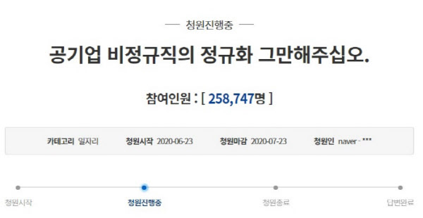 /청와대 국민청원