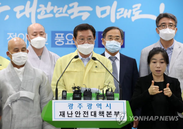 1일 광주광역시청 브리핑실에서 코로나 지역확산 차단을 위한 유관기관 및 단체 합동 긴급대책회의에 대한 결과를 이용섭 광주시장이 발표하고 있다. /연합뉴스