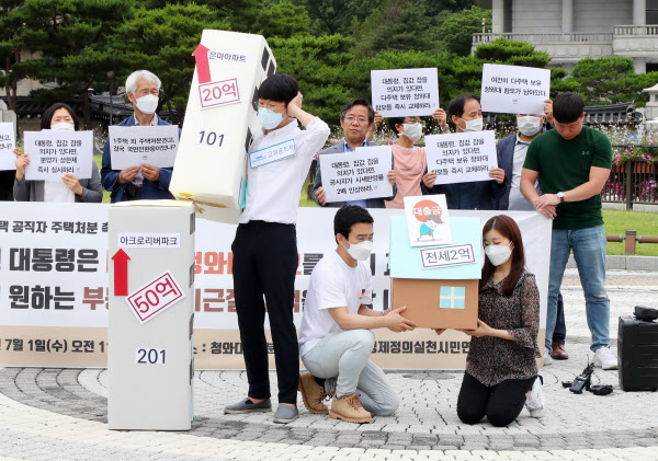 경제정의실천시민연합(경실련) 회원들이 1일 청와대 앞 분수대에서 다주택 보유 청와대 참모 즉시 교체와 부동산 투기 근절 대책 수립을 촉구하는 퍼포먼스를 하고 있다. /뉴시스