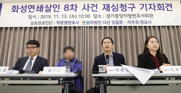 화성 8차 사건의 범인으로 몰려 무기징역을 선고받고 20년을 복역한 윤모씨(왼쪽 두번째)가 작년 11월 13일 수원지법에 재심을 청구하면서 기자회견을 갖고 있다./연합뉴스