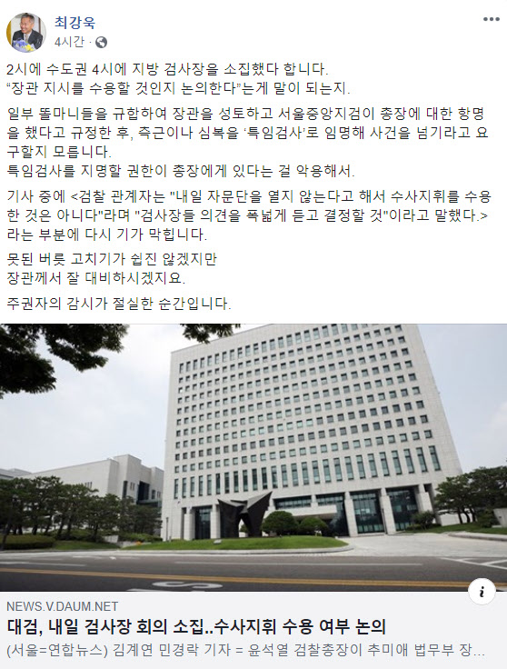 /페이스북 캡처