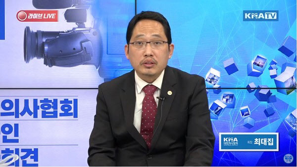 최대집 대한의사협회 회장 /대한의사협회