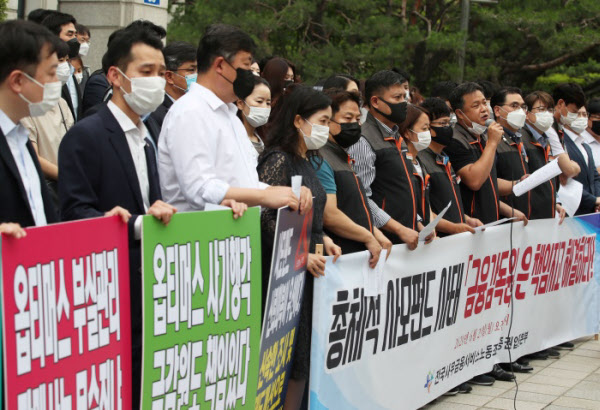 지난달 말 옵티머스자산운용 펀드 투자피해자들이 금융감독원 앞에서 연 기자회견/연합뉴스