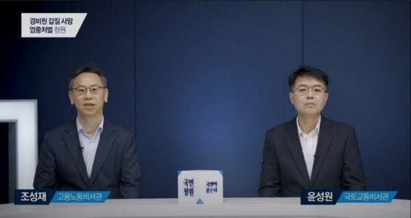 /청와대 국민청원 답변