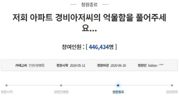 /청와대 국민청원