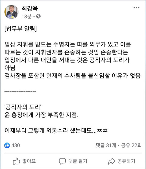 /최강욱 페이스북