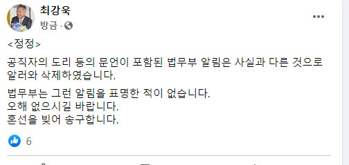 /최강욱 페이스북
