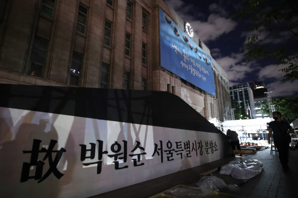 10일 밤 서울시청 앞에 고 박원순 서울시장의 분향소가 마련되고 있다./연합뉴스