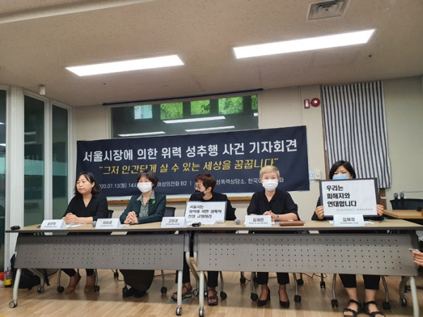 기자회견. /황지윤 기자