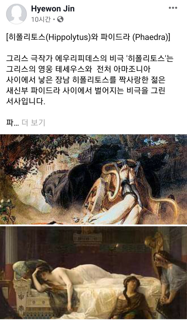 진 검사가 15일 새벽 올린 페이스북 글. /페이스북 캡쳐