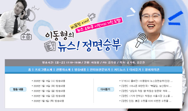 /YTN라디오 홈페이지 캡처