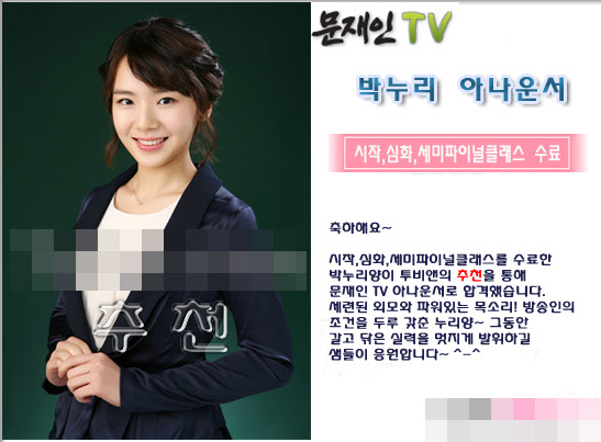 개명 전 박지희 아나운서 /온라인 커뮤니티 캡처