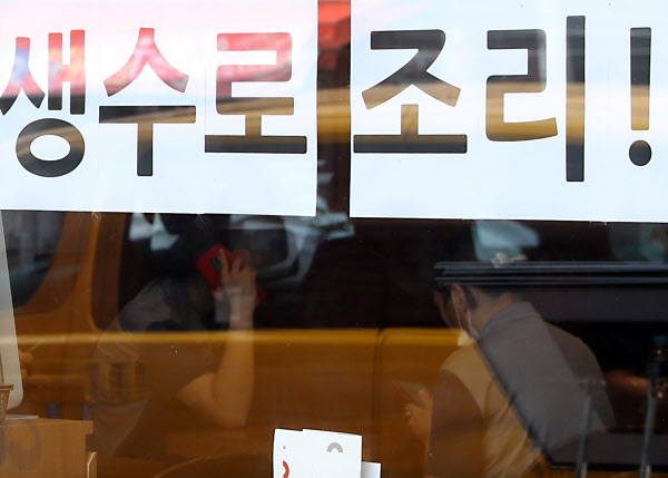 17일 오후 인천시 서구의 한 식당에 생수 사용을 알리는 안내 문구가 부착되어 있다./뉴시스