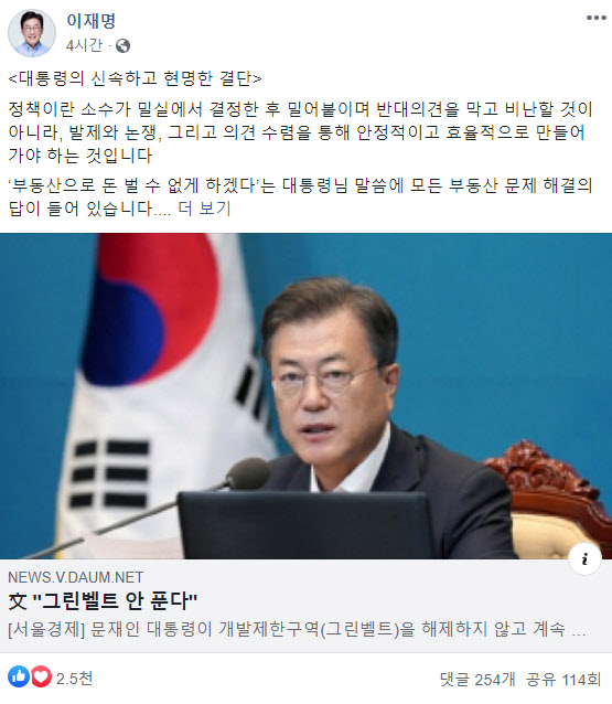 /페이스북 캡처