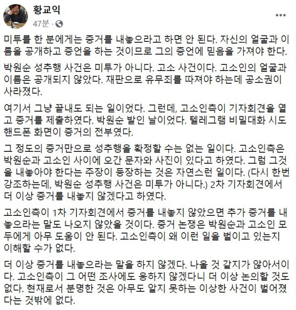 /페이스북 캡처