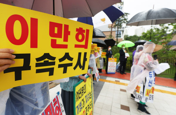 전국신천지피해자연대 회원들이 23일 오전 경기도 수원시 영통구 수원지방검찰청 앞에서 정부의 신종 코로나바이러스 감염증(코로나19) 방역 활동을 방해한 혐의를 받는 이만희 신천지 예수교 증거장막성전(신천지) 총회장 구속수사를 촉구는 기자회견을 하고 있다. /연합뉴스