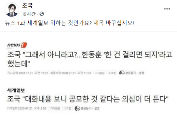 /조국 페이스북