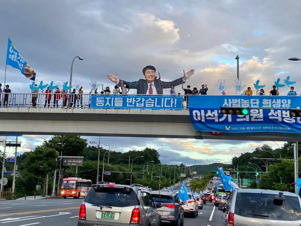 25일 이 전 의원 지지자들은 전국 각지에서 차량을 동원해 이 전 의원 석방을 요구하는 차량행진을 벌였다. /페이스북